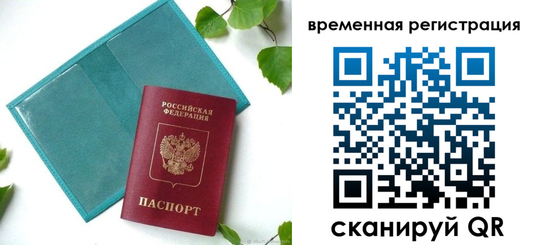 прописка иностранных граждан в Могочи