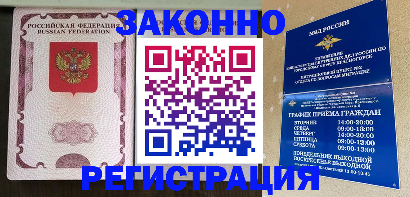 прописка для кредита в Могочи