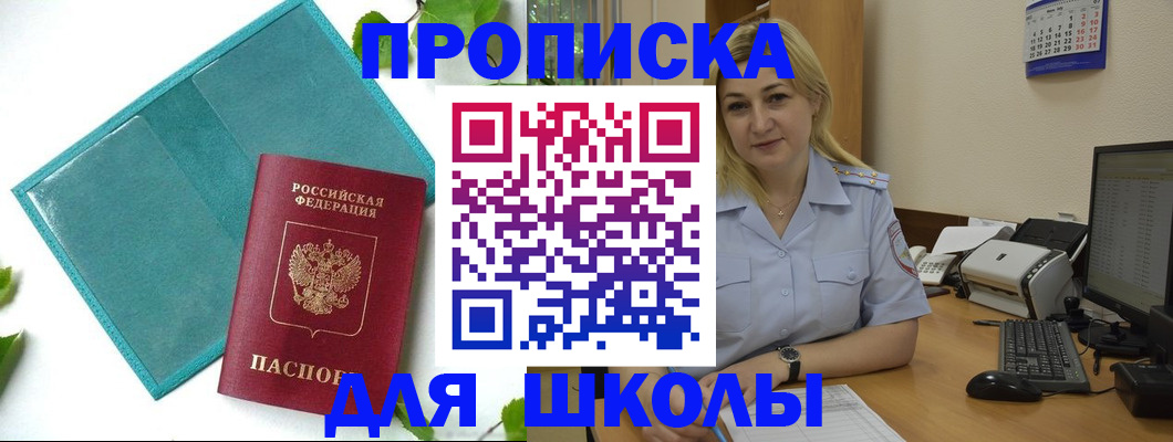 регистрация для дет. сада в Могочи