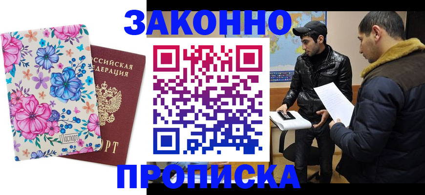 где прописаться в Могочи