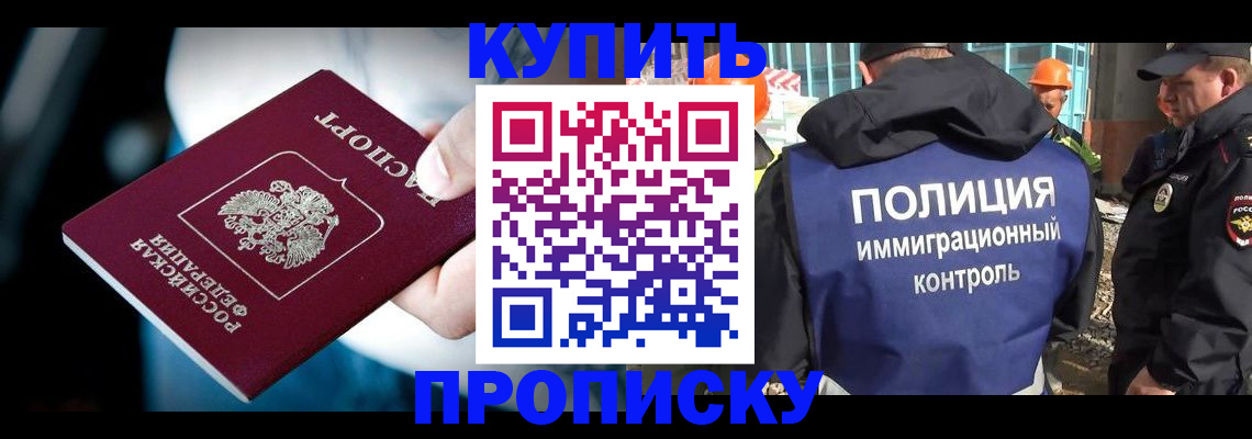 прописка ребенка в Могочи