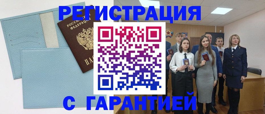 прописка законно в Могочи