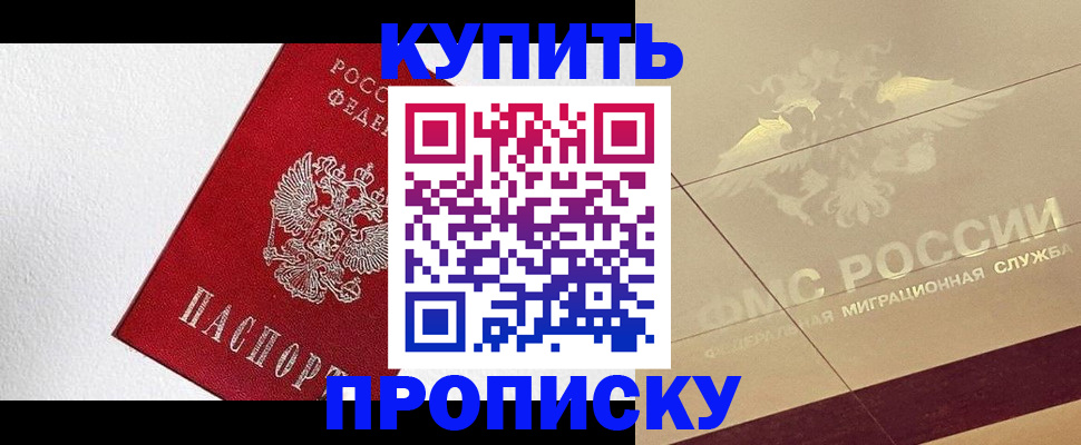 временная регистрация гарантия в Могочи