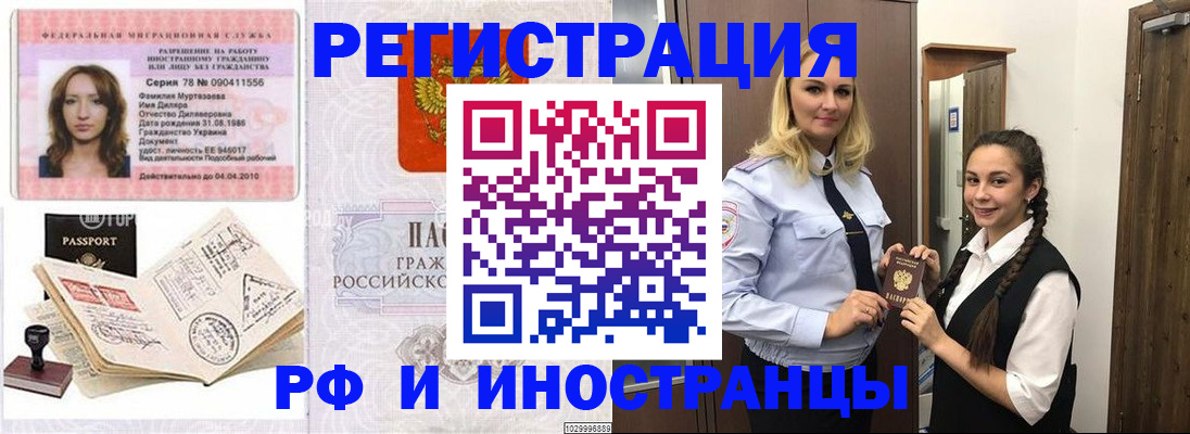 временная регистрация надежно в Могочи