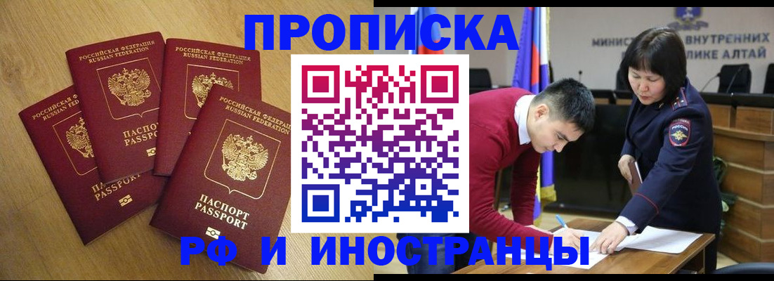 где прописаться в Могочи